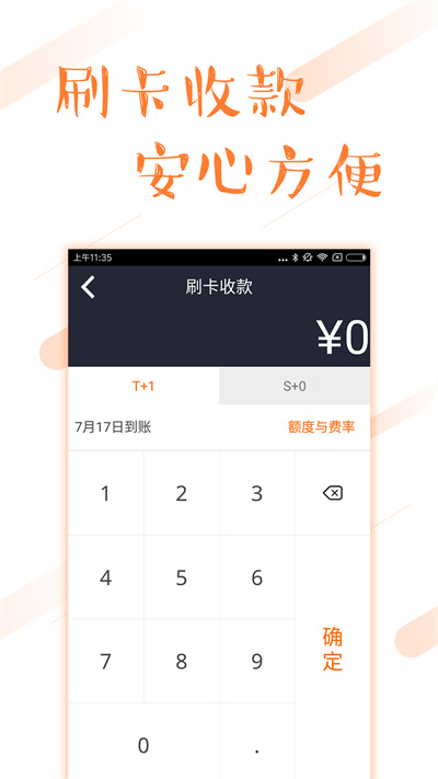 環(huán)刷 v5.3.2 安卓版 0