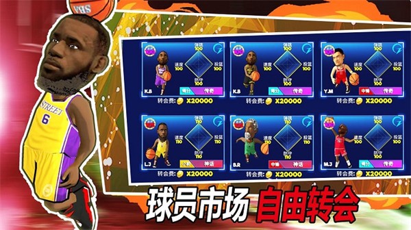 街頭籃球聯(lián)盟 v3.5.7.22 安卓版 2