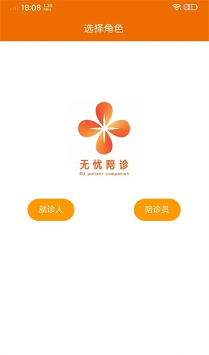 陪診平臺 v1.0.1 手機版 0