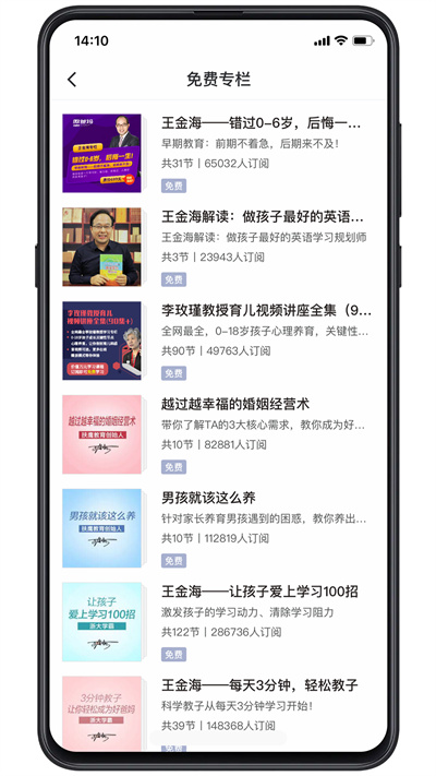 傲爸媽平臺 v3.1.1 最新版 2