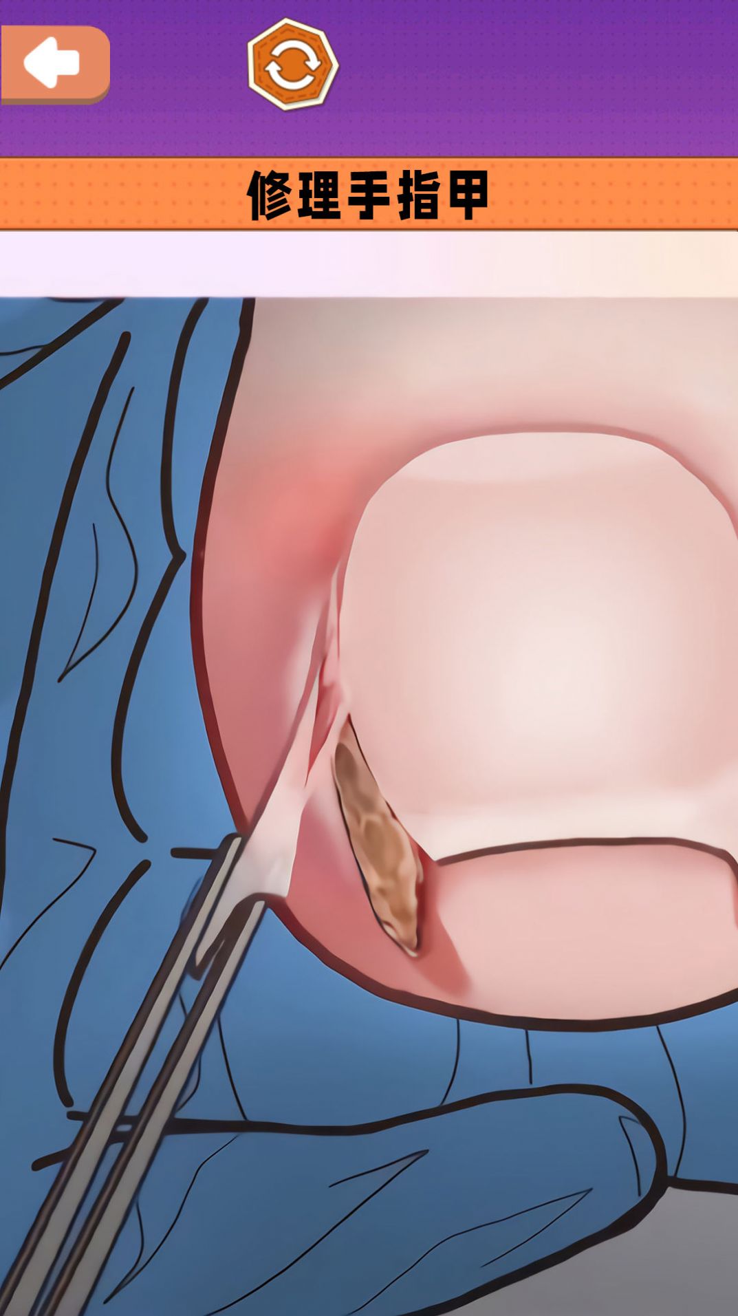 沉浸式采耳修腳 v1.0 安卓版 1