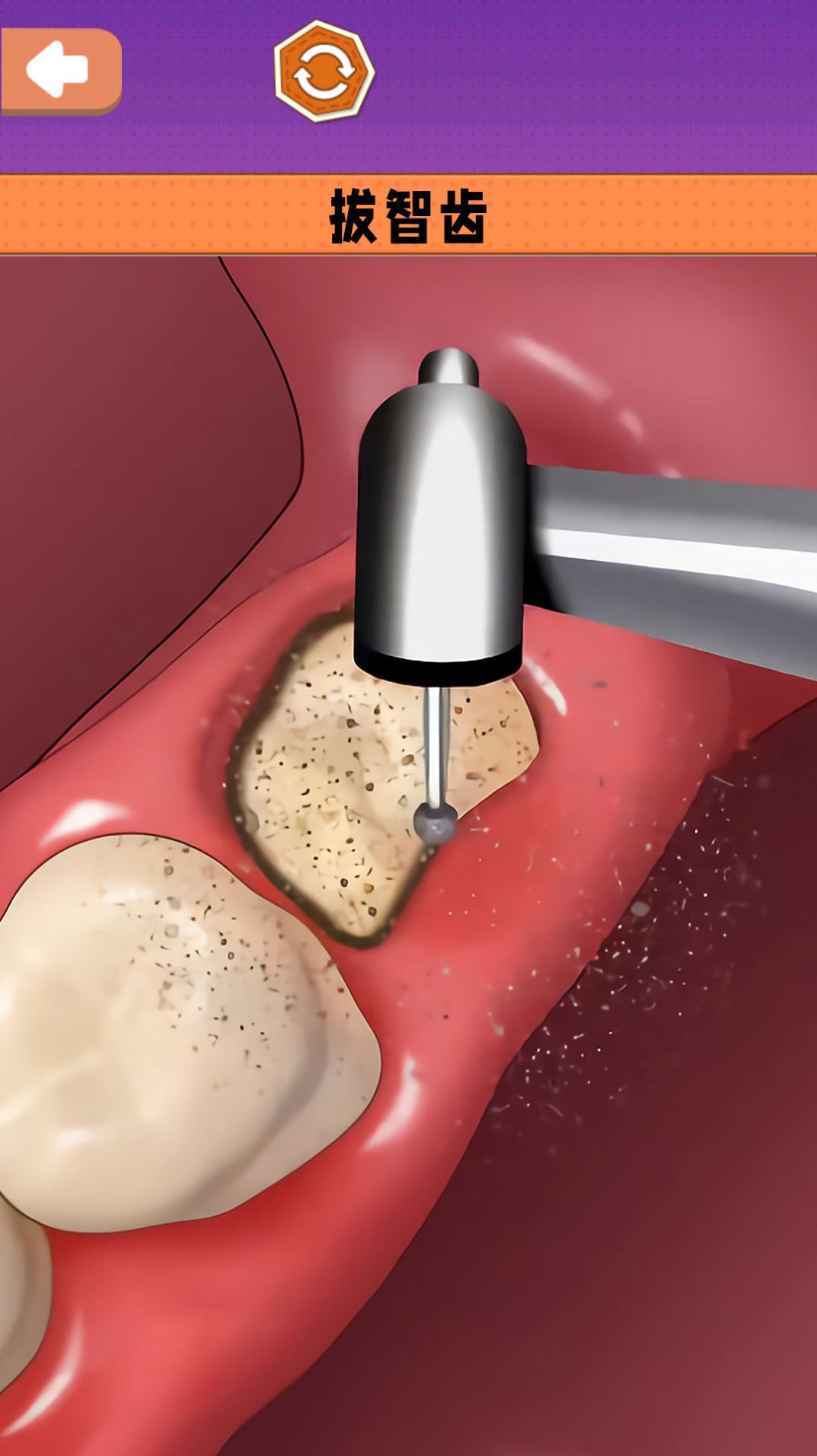 沉浸式采耳修腳 v1.0 安卓版 2