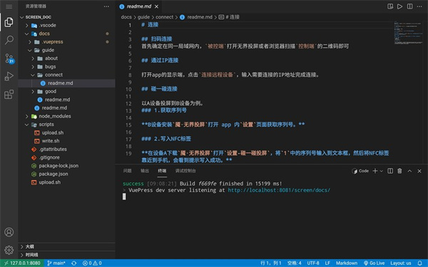 vscode手機版 v1.2.0 安卓版 3