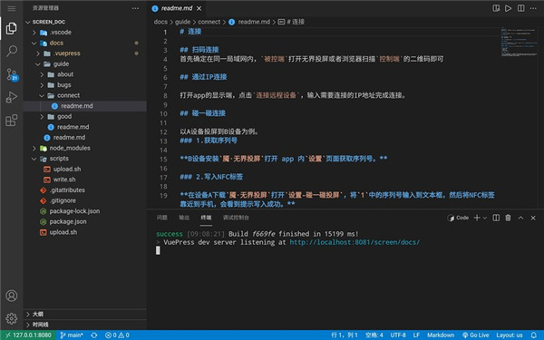 vscode手機版 v1.2.0 安卓版 4
