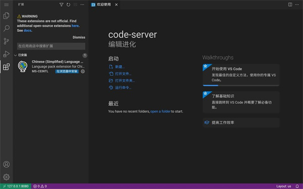 vscode手機版 v1.2.0 安卓版 1