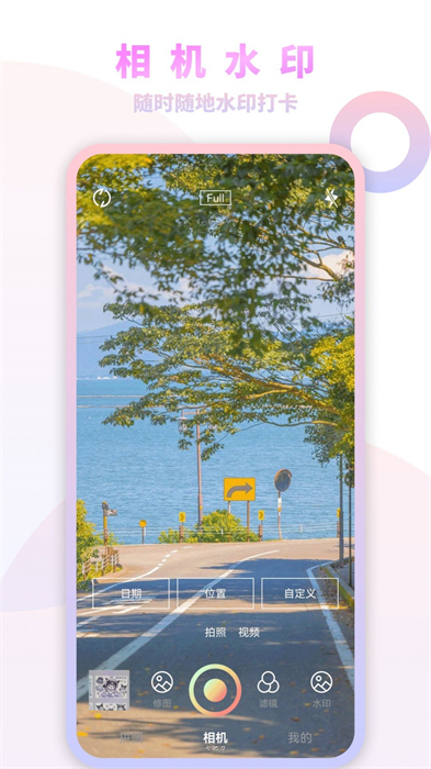 妙鴨特效相機 v1.1 最新版 3