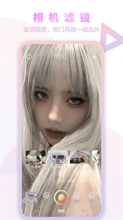 妙鴨特效相機 v1.1 最新版 1