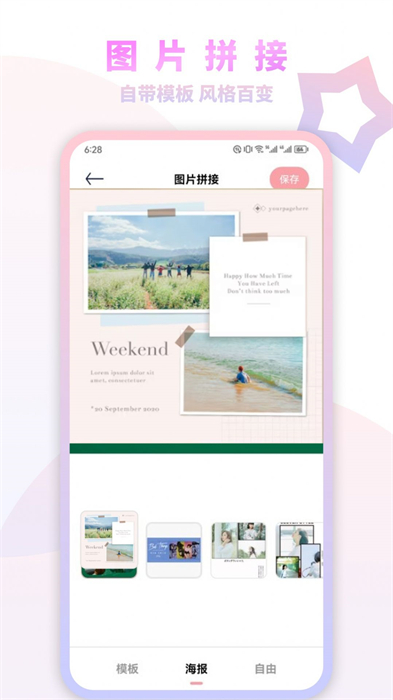 妙鴨特效相機 v1.1 最新版 2