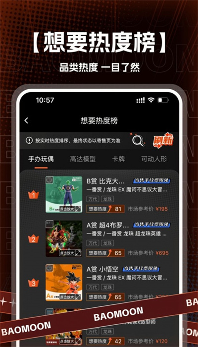 賢換 v1.0.0 安卓版 0