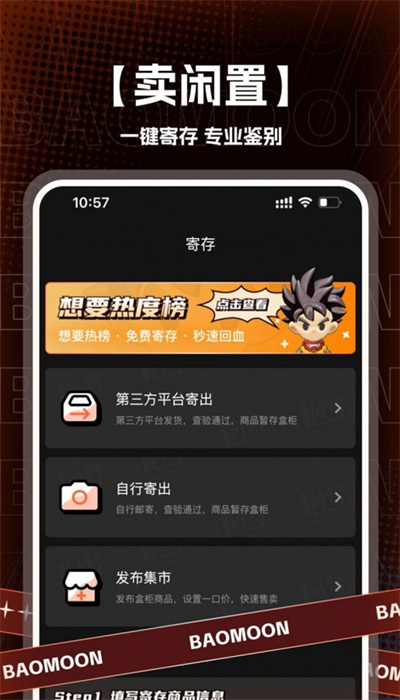 賢換 v1.0.0 安卓版 3