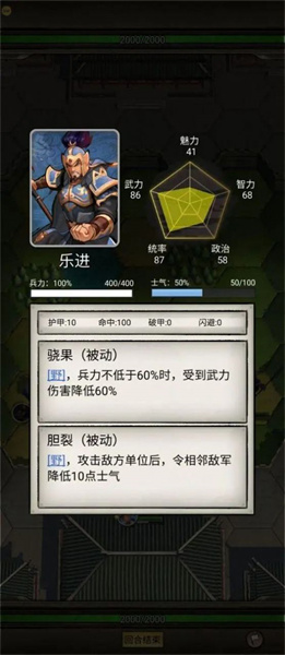 三國(guó)字戰(zhàn)棋版 v0.1.4 安卓版 1