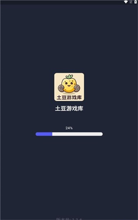 土豆游戲庫(kù) v1.1.6 安卓版 2