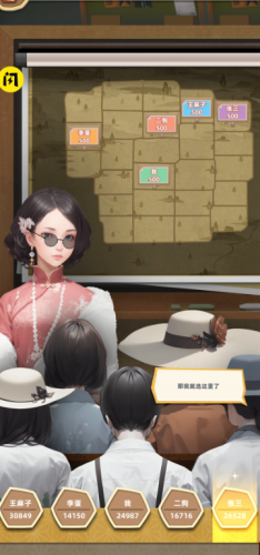 工廠大富豪 v1.0 手機(jī)版 3