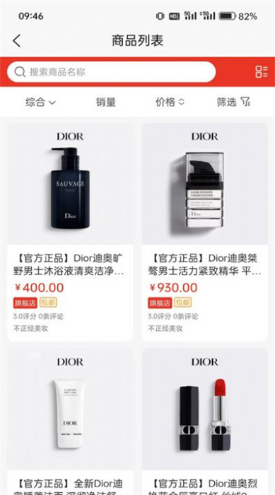 幫幫購商城 v1.0.5 安卓版 3