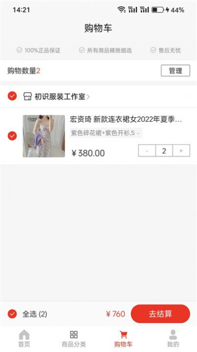 幫幫購商城 v1.0.5 安卓版 0