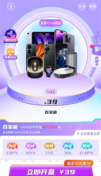 玲瓏魔盒 v1.1.0 安卓版 3