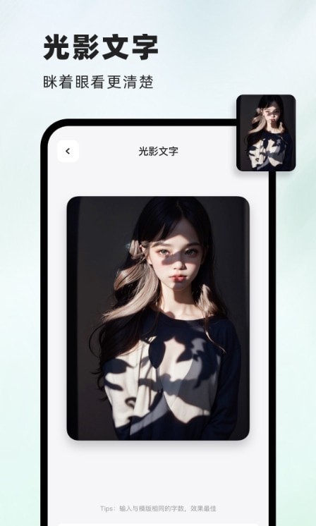 字畫幻術(shù)圖 v1.1.0 手機(jī)版 2