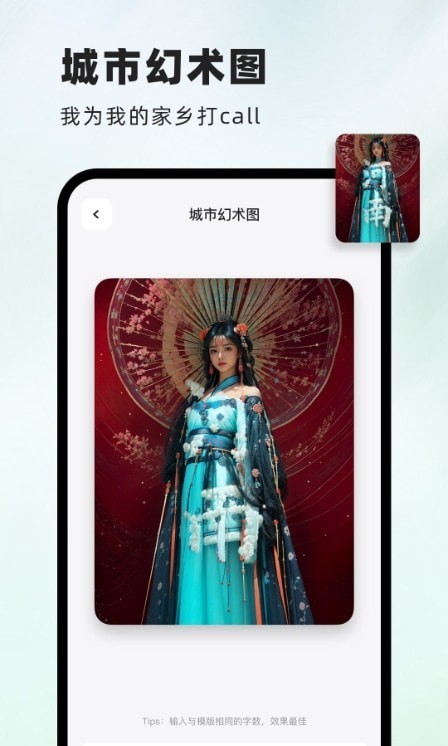 字畫幻術(shù)圖 v1.1.0 手機(jī)版 1