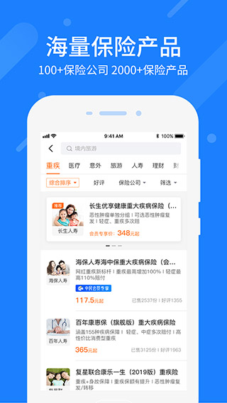 中民保險(xiǎn)網(wǎng)app v4.8.26 安卓版 0