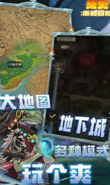 篝火策略冒險(xiǎn) v1.0 安卓版 0