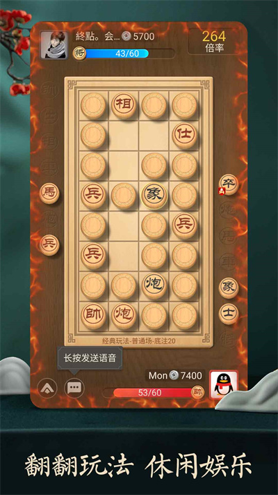 qq象棋 v4.1.9.2 安卓版 3