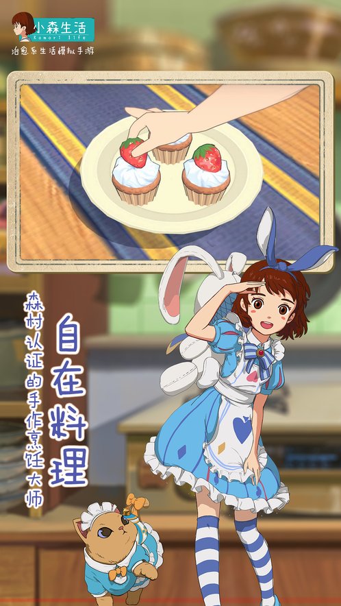 小森生活 v1.10.2 手機(jī)版 1