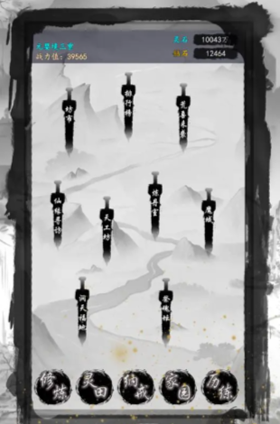 修仙從種田開始 v1.0.4 安卓版 2