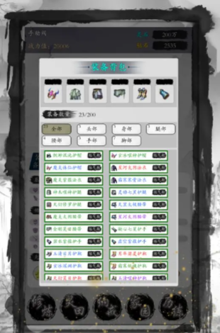 修仙從種田開始 v1.0.4 安卓版 0