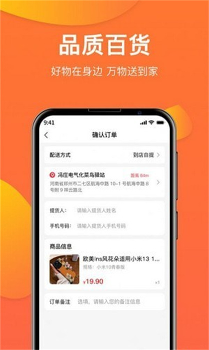 禹商匯 v1.0.4 安卓版 2