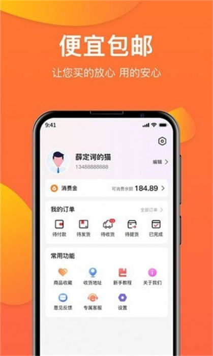 禹商匯 v1.0.4 安卓版 0