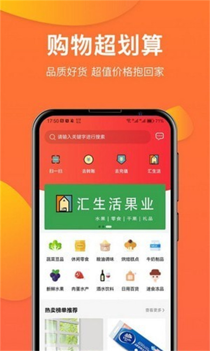 禹商匯 v1.0.4 安卓版 1