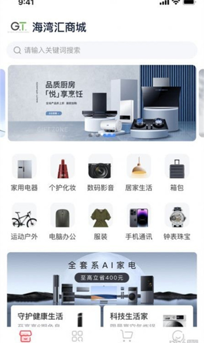 海灣匯 v0.0.1 手機(jī)版 2