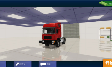 卡車司機重型貨物 v1.32 安卓版 0