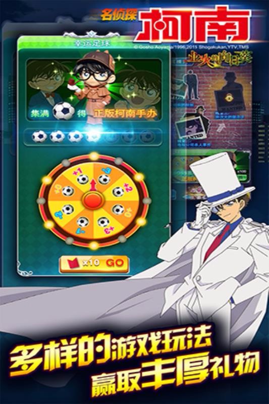 名偵探柯南銀翼騎士 v1.3.0 安卓版 2