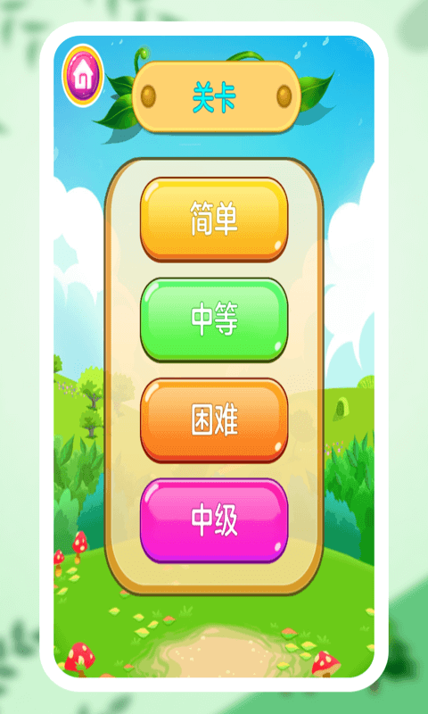 兒童翻翻樂(lè) v3.0 安卓版 0