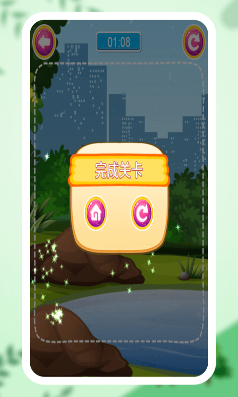 兒童翻翻樂(lè) v3.0 安卓版 3