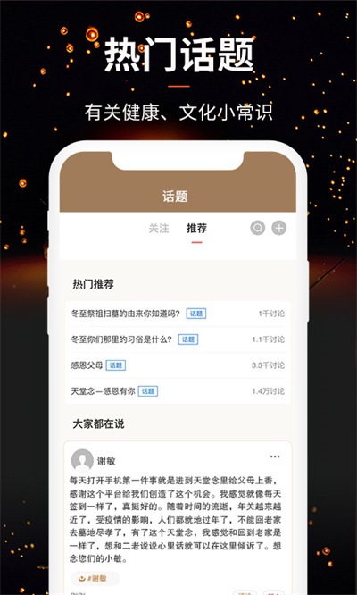 天堂念app v4.8.35 安卓版 2