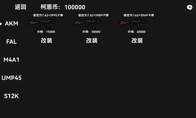 暗區(qū)突圍玩家自制版 v1.0 安卓版 3