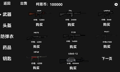 暗區(qū)突圍玩家自制版 v1.0 安卓版 0