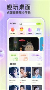 楚虹精選免費(fèi)壁紙 v1.2.2 安卓版 1