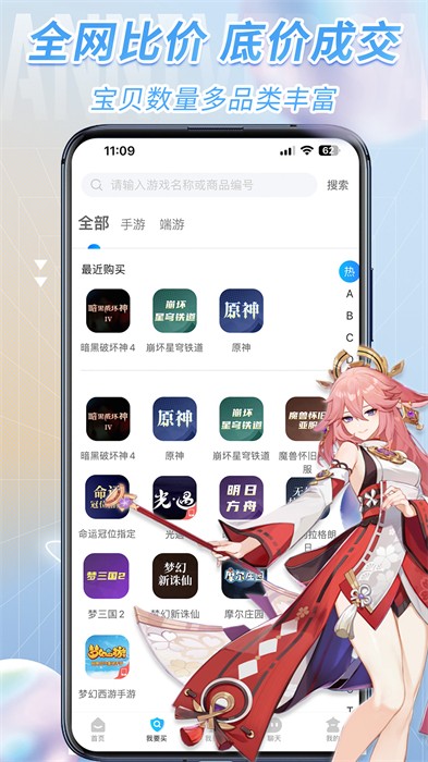 流星代售app v1.2.5 安卓版 0
