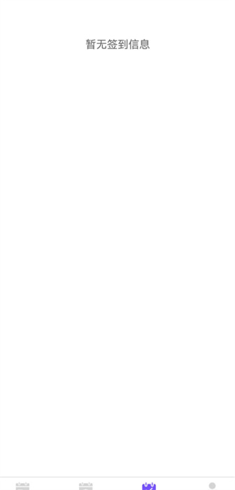 承望打卡 v1.0.0 安卓版 2