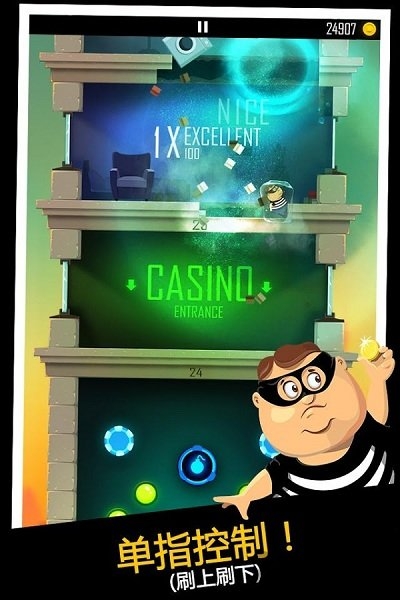 老爸曾是小偷安裝包 v2.2.2 安卓版 3