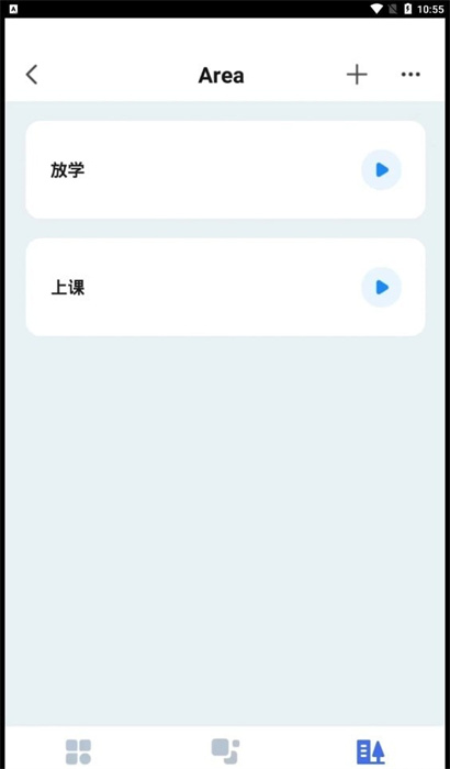 晨輝智聯(lián) v1.0.0 手機(jī)版 1
