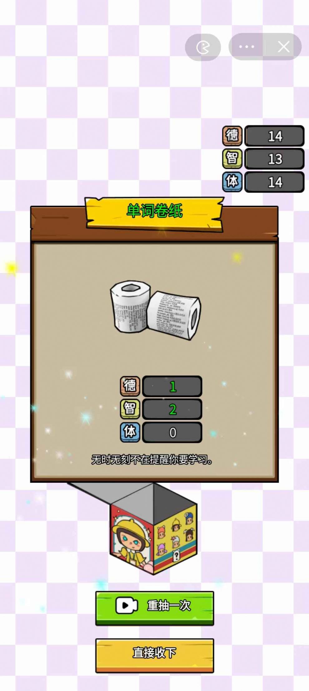 養(yǎng)娃太難了 v1.0 安卓版 2