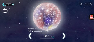 流浪小星球正版 v1.0 安卓版 1