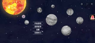 流浪小星球正版 v1.0 安卓版 3