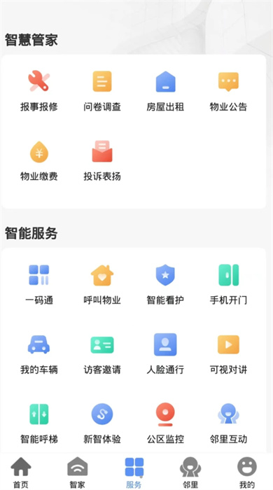 優(yōu)禾薈 v1.0.0 最新版 3