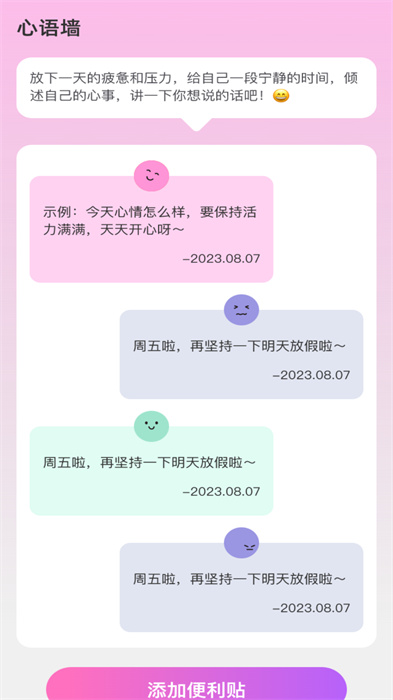 心語WiFi v2.0.1 安卓版 1