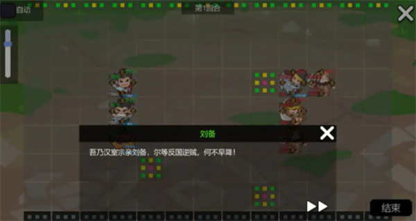 墨色三國志2 v1.0 安卓版 0